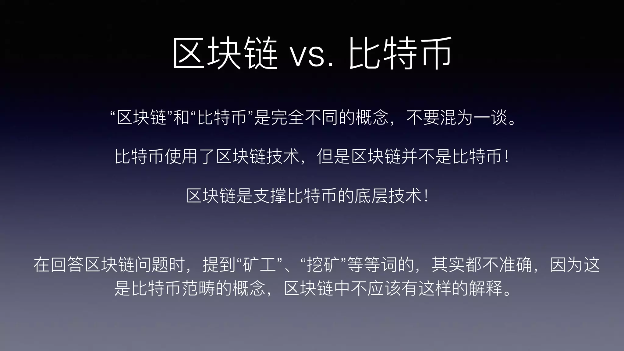 科普区块链| PDF