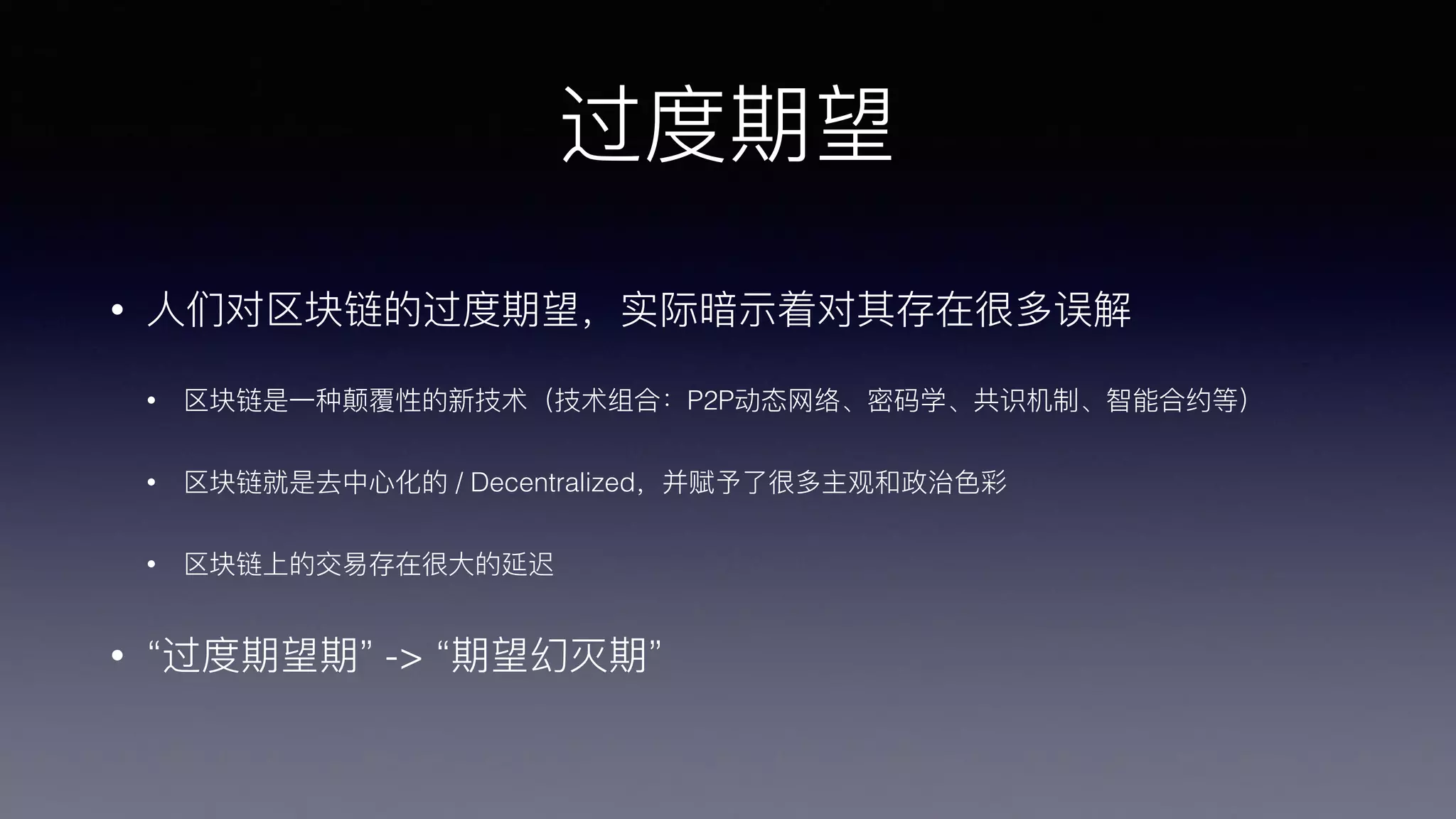 科普区块链| PDF