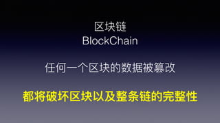 
BlockChain
κ?һݱ۸
ƻԼ
 