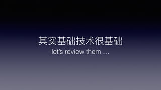 ʵܻ
lets review them 
 