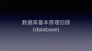 ݿԭع
(database)
 