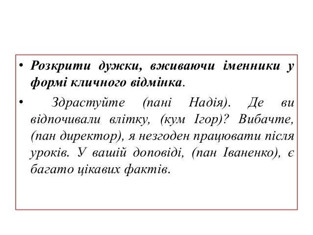 Морфологічні помилки