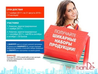 Выгодный старт