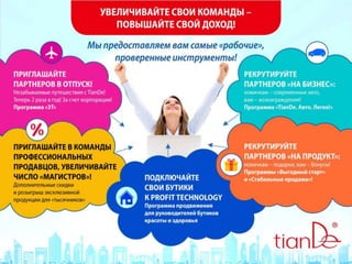 Выгодный старт