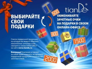 Стабильные продажи