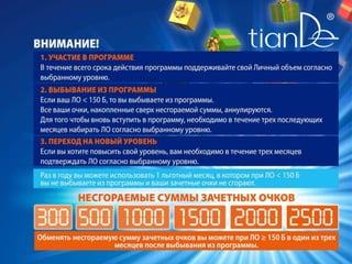Стабильные продажи