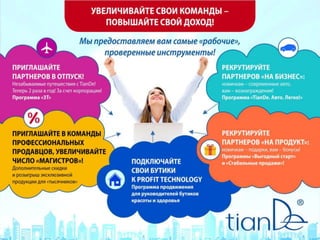 Стабильные продажи