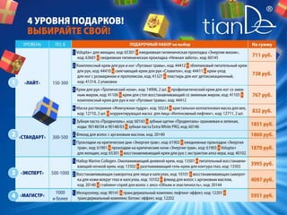 Стабильные продажи