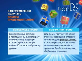 Стабильные продажи