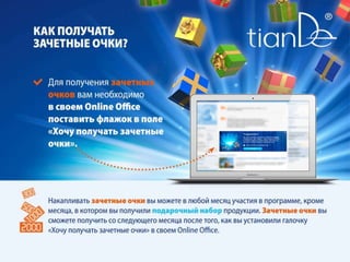 Стабильные продажи