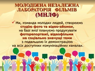 незалежна україна відео