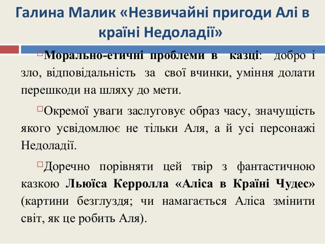 Презентація