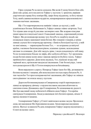 Миколай ляльки зайчики дарунки текст