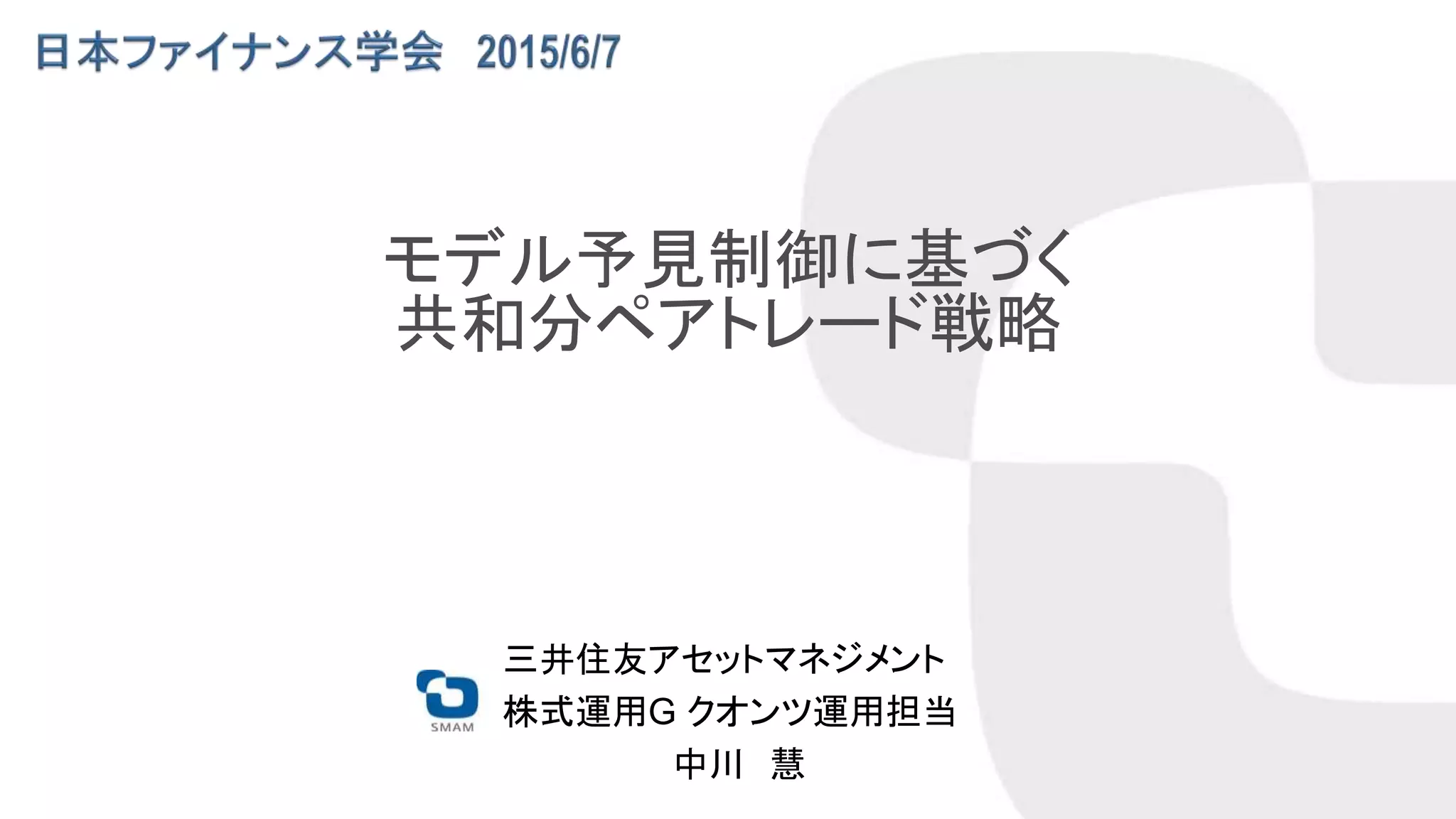 実践的ペアトレーディングの理論 : 2つの株式で安定収益を獲得する方法 ヨドバシ.com - 実践的ペアトレーディングの理論―2つの株式で