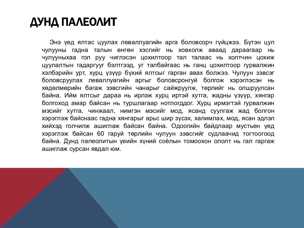 чулуун зэвсгийн үе