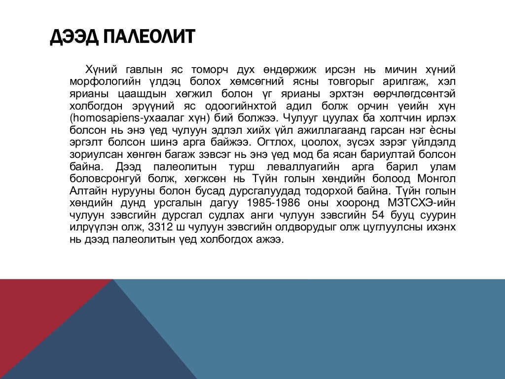 чулуун зэвсгийн үе