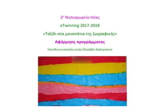 3ο Νηπιαγωγείο Ιτέας
eTwinning 2017-2018
«Ταξίδι στα μονοπάτια της ζωγραφικής»
Αφόρμηση προγράμματος
Υπεύθυνη εκπαιδευτικός Ελισάβετ Καλογιάννη
 