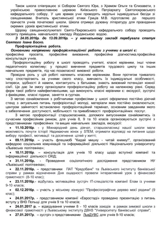 Свято миколая в школі