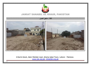 JAMIAT SANABIL UL KHAIR, PAKISTAN
4-Karim block, Main Wahdat road, Allama Iqbal Town, Lahore – Pakistan.
www.jsk.org.pk, info@jsk.org.pk
3
‫ثانثا‬:‫انصىر‬ ‫يهذك‬
 