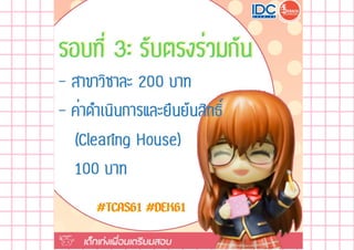 ค่าสมัคร