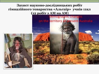 Demographic changes
on the territory of present Australia
Захист науково-дослідницьких робіт
гімназійного товариства «Альт...