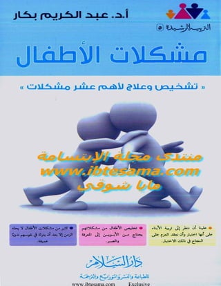 www.ibtesama.com Exclusive
 