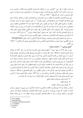 ‫ﺩﻳﮕ‬ ‫ﻋﺒﺎﺭﺕ‬ ‫ﺑﻪ‬‫ﻧﻈﺮ‬ ‫ﺍﺯ‬ ،‫ﺮ‬"‫ﺳﻲ‬"‫ﻭ‬ ‫ﺯﺩﻩ‬ ‫ﺗﺨﻤﻴﻦ‬ ‫ﺭﺍ‬ ‫ﺗﻘﺎﺿﺎ‬ ‫ﺑﺎﻳﺪ‬ ‫ﺍﻗﺘﺼﺎﺩﻱ‬ ‫ﻓﺮﺻﺖ‬ ‫ﻳﮏ‬ ‫ﻣﺸﺎﻫﺪﺓ‬ ‫ﺍﺯ‬ ‫ﭘﺲ‬ ‫ﮐﺎﺭﺁﻓﺮﻳﻦ‬
‫ﮐﻨﺪ‬ ‫ﺗﺄﻣﻴﻦ‬ ‫ﺭﺍ‬ ‫ﺁﻥ‬ ‫ﺳﭙﺲ‬.‫ﻋﻴﻦ‬ ‫ﺩﺭ‬ ‫ﻭ‬ ‫ﻧﻤﻮﺩﻩ‬ ‫ﺗﺮﺑﻴﺖ‬ ‫ﻭ‬ ‫ﺳﺎﺯﻣﺎﻧﺪﻫﻲ‬ ‫ﺭﺍ‬ ‫ﮐﺎﺭ‬ ‫ﻧﻴﺮﻭﻱ‬ ‫ﻭ‬ ‫ﺗﻬﻴﻪ‬ ‫ﺭﺍ‬ ‫ﺍﻭﻟﻴﻪ‬ ‫ﻣﻮﺍﺩ‬ ‫ﺑﺎﻳﺪ‬ ‫ﮐﺎﺭﺁﻓﺮﻳﻦ‬
‫ﮐﻨﺪ‬ ‫ﺟﺬﺏ‬ ‫ﺭﺍ‬ ‫ﻣﺸﺘﺮﻳﺎﻥ‬ ‫ﺣﺎﻝ‬)‫ﺍﺷﭙﻴﮕﻞ‬١٤٦
۱۹۸۳‫ﺹ‬ ،۴۹.(
،‫ﻫﺎ‬ ‫ﮐﻼﺳﻴﮏ‬ ‫ﺍﻗﺘﺼﺎﺩﻱ‬ ‫ﺩﻭﺭﺓ‬ ‫ﻃﻲ‬‫ﺧﻮﺩ‬ ‫ﻣﺸﺎﺭﮐﺖ‬ ‫ﺑﺨﺎﻃﺮ‬ ‫ﻧﻴﺰ‬ ‫ﺩﻳﮕﺮ‬ ‫ﺍﻗﺘﺼﺎﺩﺩﺍﻥ‬ ‫ﺩﻭ‬ ،‫ﺩﺍﻧﺸﻤﻨﺪﺍﻥ‬ ‫ﺍﻳﻦ‬ ‫ﺑﺮ‬ ‫ﻋﻼﻭﻩ‬
‫ﺍﻧﺪ‬ ‫ﮔﺮﻓﺘﻪ‬ ‫ﻗﺮﺍﺭ‬ ‫ﺗﻮﺟﻪ‬ ‫ﻣﻮﺭﺩ‬.،‫ﺍﻗﺘﺼﺎﺩﺩﺍﻥ‬ ‫ﺩﻭ‬ ‫ﺍﻳﻦ‬"‫ﺭﻳﮑﺎﺭﺩﻭ‬ ‫ﺩﻳﻮﻳﺪ‬"١٤٧
‫ﻭ‬"‫ﻣﻴﻞ‬ ‫ﺍﺳﺘﻴﻮﺍﺭﺕ‬ ‫ﺟﺎﻥ‬"‫ﺩﺍﺭﻧﺪ‬ ‫ﻧﺎﻡ‬.‫ﻣﺸﺎﺭﮐﺖ‬
"‫ﺭﻳﮑﺎﺭﺩﻭ‬"‫ﻃﺮﻳﻖ‬ ‫ﺍﺯ‬ ،"‫ﺍﺟﺎﺭﻩ‬ ‫ﻗﺎﻧﻮﻥ‬"‫ﺑﻮﺩ‬ ‫ﺍﻭ‬.‫ﻣﺘﻔﺎﻭﺕ‬ ‫ﺣﺎﺻﻠﺨﻴﺰﻱ‬ ‫ﮐﻪ‬ ‫ﺍﺳﺖ‬ ‫ﺍﺳﺘﻮﺍﺭ‬ ‫ﻋﻘﻴﺪﻩ‬ ‫ﺍﻳﻦ‬ ‫ﺑﺮ‬ ‫ﻗﺎﻧﻮﻥ‬ ‫ﺍﻳﻦ‬،‫ﺯﻣﻴﻦ‬
،‫ﮔﺮﻓﺘﻪ‬ ‫ﺻﻮﺭﺕ‬ ‫ﺁﻥ‬ ‫ﺭﻭﻱ‬ ‫ﺑﺮ‬ ‫ﮐﻪ‬ ‫ﮐﺎﺭﻱ‬ ‫ﻭ‬ ‫ﺷﺪﻩ‬ ‫ﺑﮑﺎﺭﮔﺮﻓﺘﻪ‬ ‫ﺁﻥ‬ ‫ﺑﺮﺍﻱ‬ ‫ﮐﻪ‬ ‫ﺍﻱ‬ ‫ﺳﺮﻣﺎﻳﻪ‬ ‫ﺑﺎ‬ ‫ﮐﻪ‬ ‫ﺁﻭﺭﺩ‬ ‫ﻣﻲ‬ ‫ﺑﺒﺎﺭ‬ ‫ﺭﺍ‬ ‫ﺳﻮﺩﻫﺎﺋﻲ‬
‫ﻧﻤﻲ‬ ‫ﺑﺮﺍﺑﺮﻱ‬‫ﮐﻨﺪ‬" .‫ﻣﻴﻞ‬ ‫ﺍﺳﺘﻴﻮﺍﺭﺕ‬ ‫ﺟﺎﻥ‬"‫ﺩﻭﻟﺖ‬ ‫ﻧﻘﺶ‬ ‫ﻭ‬ ‫ﺗﻮﺯﻳﻊ‬ ‫ﭘﻮﻳﺎﺋﻲ‬ ،‫ﺍﻟﻤﻠﻠﻲ‬ ‫ﺑﻴﻦ‬ ‫ﺗﺠﺎﺭﺕ‬ ،‫ﭘﻮﻝ‬ ‫ﺍﺯ‬ ‫ﺟﺎﻣﻌﻲ‬ ‫ﺗﺤﻠﻴﻞ‬
‫ﺩﺍﺩ‬ ‫ﺍﺭﺍﺋﻪ‬ ‫ﺍﻗﺘﺼﺎﺩﻱ‬ ‫ﺯﻧﺪﮔﻲ‬ ‫ﺩﺭ‬.‫ﮐﺘﺎﺏ‬"‫ﻣﻴﻞ‬"‫ﻋﻨﻮﺍﻥ‬ ‫ﺗﺤﺖ‬"‫ﺍﺻﻮﻝ‬‫ﺳﻴﺎﺳﻲ‬ ‫ﺍﻗﺘﺼﺎﺩ‬"١٤٨
‫ﺳﺎﻝ‬ ‫ﺩﺭ‬۱۸۴۸‫ﺷﺪ‬ ‫ﻣﻨﺘﺸﺮ‬
‫ﺑﺮﺟﺴﺘﻪ‬ ‫ﺍﻗﺘﺼﺎﺩﻱ‬ ‫ﮐﺘﺎﺏ‬ ،‫ﻧﻮﺯﺩﻫﻢ‬ ‫ﻗﺮﻥ‬ ‫ﭘﺎﻳﺎﻥ‬ ‫ﺗﺎ‬ ‫ﮐﻪ‬‫ﻣﻲ‬ ‫ﺷﻤﺎﺭ‬ ‫ﺑﻪ‬ ‫ﺯﺑﺎﻥ‬ ‫ﺍﻧﮕﻠﻴﺴﻲ‬ ‫ﺟﻬﺎﻥ‬ ‫ﺩﺭ‬ ‫ﺍﻱ‬‫ﺭﻓﺖ‬.
‫ﺑﻪ‬ ‫ﻭﻱ‬ ‫ﺿﻤﻦ‬ ‫ﺩﺭ‬‫ﻣﻲ‬ ‫ﻣﺤﺴﻮﺏ‬ ‫ﻓﺮﺩﻱ‬ ‫ﺍﻭﻟﻴﻦ‬ ‫ﻋﻨﻮﺍﻥ‬‫ﻋﻨﻮﺍﻥ‬ ‫ﺗﺤﺖ‬ ‫ﺭﺍ‬ ‫ﮐﺎﺭﺁﻓﺮﻳﻦ‬ ‫ﻭﺍﮊﺓ‬ ‫ﮐﻪ‬ ‫ﺷﻮﺩ‬Entrepreneur
‫ﺍﺻﻠﻲ‬ ‫ﻣﺸﺨﺼﺔ‬ ‫ﻭ‬ ‫ﻧﻤﻮﺩ‬ ‫ﺗﺮﺟﻤﻪ‬ ‫ﺍﻧﮕﻠﻴﺴﻲ‬ ‫ﺯﺑﺎﻥ‬ ‫ﺑﻪ‬‫ﻣﺨﺎﻃﺮﻩ‬ ‫ﻧﻴﺰ‬ ‫ﺭﺍ‬ ‫ﮐﺎﺭﺁﻓﺮﻳﻦ‬‫ﮐﺮﺩ‬ ‫ﺗﻌﺮﻳﻒ‬ ‫ﭘﺬﻳﺮﻱ‬)‫ﺑﻼﺩﻳﻦ‬١٤٩
،۱۹۶۸،
‫ﺹ‬۲۵۳.(
"‫ﻣﺎرﻛﺲ‬ ‫ﻛﺎرل‬"١٥٠
)1883-1818(
‫ﺳﺎﻝ‬ ‫ﺩﺭ‬ ‫ﻭﻱ‬۱۸۱۸‫ﺷﻬﺮ‬ ‫ﺩﺭ‬"‫ﺗﺮﻳﻮﺯ‬"١٥١
‫ﺁﻟﻤﺎﻥ‬ ‫ﻏﺮﺑﻲ‬ ‫ﺩﺭﺟﻨﻮﺏ‬ ‫ﻭﺍﻗﻊ‬‫ﺳﺎﻝ‬ ‫ﺩﺭ‬ ‫ﻭ‬ ‫ﺁﻣﺪ‬ ‫ﺩﻧﻴﺎ‬ ‫ﺑﻪ‬۱۸۴۱‫ﺩﺭﻳﺎﻓﺖ‬ ‫ﺑﻪ‬
‫ﺩﺍﻧﺸﮕﺎﻩ‬ ‫ﺍﺯ‬ ‫ﻓﻠﺴﻔﻪ‬ ‫ﺩﮐﺘﺮﻱ‬ ‫ﺩﺭﺟﺔ‬"‫ﺟﻴﻨﺎ‬"‫ﮔﺮﺩﻳﺪ‬ ‫ﻧﺎﺋﻞ‬.‫ﻧﻈﺎﻡ‬ ‫ﻧﻮﺯﺩﻫﻢ‬ ‫ﻗﺮﻥ‬ ‫ﺍﻭﺍﻳﻞ‬ ‫ﺩﺭ‬‫ﺳﺮﻣﺎﻳﻪ‬‫ﻧﻈﺮﻳﻪ‬ ‫ﻋﻠﻴﺮﻏﻢ‬ ‫ﺩﺍﺭﻱ‬
"‫ﺍﺳﻤﻴﺖ‬"‫ﻫﺎ‬ ‫ﮐﻼﺳﻴﮏ‬ ‫ﺳﻴﺎﺳﺘﻬﺎﻱ‬ ‫ﺍﺟﺮﺍﻱ‬ ‫ﺩﻳﮕﺮ‬ ‫ﺳﻮﻱ‬ ‫ﺍﺯ‬ ،‫ﮐﺮﺩ‬ ‫ﭘﻴﺪﺍ‬ ‫ﮔﺮﺍﻳﺶ‬ ‫ﺍﻧﺤﺼﺎﺭﻱ‬ ‫ﺭﻗﺎﺑﺖ‬ ‫ﻭ‬ ‫ﺍﻧﺤﺼﺎﺭ‬ ‫ﺳﻮﻱ‬ ‫ﺑﻪ‬
‫ﺳﺮﻣﺎﻳﻪ‬ ‫ﻇﻬﻮﺭ‬ ‫ﺑﺎ‬ ‫ﻫﻤﺮﺍﻩ‬ ‫ﺗﺠﺎﺭﺕ‬ ‫ﮐﺎﻣﻞ‬ ‫ﺁﺯﺍﺩﻱ‬ ‫ﺩﺭﺑﺎﺭﺓ‬‫ﻭ‬ ‫ﺁﻳﺪ‬ ‫ﻭﺟﻮﺩ‬ ‫ﺑﻪ‬ ‫ﺳﺮﻣﺎﻳﻪ‬ ‫ﺗﻤﺮﮐﺰ‬ ‫ﺗﺎ‬ ‫ﺷﺪ‬ ‫ﺳﺒﺐ‬ ‫ﺍﻧﺤﺼﺎﺭﻱ‬ ‫ﺩﺍﺭﻱ‬
‫ﺷﻴﻮﻩ‬ ‫ﺍﺯ‬ ‫ﺑﺮﺩﺍﺭﻱ‬ ‫ﺑﻬﺮﻩ‬ ‫ﺑﺮﺍﻱ‬ ‫ﺁﻥ‬ ‫ﺍﺯ‬ ‫ﮐﺎﺭﻓﺮﻣﺎﻳﺎﻥ‬‫ﻫﺎ‬‫ﺩﻫﻨﺪ‬ ‫ﺍﻓﺰﺍﻳﺶ‬ ‫ﺭﺍ‬ ‫ﺗﻮﻟﻴﺪ‬ ‫ﻣﻘﺪﺍﺭ‬ ‫ﻭ‬ ‫ﮐﻨﻨﺪ‬ ‫ﺍﺳﺘﻔﺎﺩﻩ‬ ‫ﺟﺪﻳﺪ‬ ‫ﻓﻨﻲ‬ ‫ﻱ‬.‫ﻭﻟﻲ‬
‫ﭘﻴﺶ‬ ‫ﻗﺎﺑﻞ‬ ‫ﺍﺳﻤﻴﺖ‬ ‫ﻧﻈﺮ‬ ‫ﺍﺯ‬ ‫ﮐﻪ‬ ‫ﻧﺎﻣﻄﻠﻮﺑﻲ‬ ‫ﻧﺘﺎﻳﺞ‬ ‫ﺑﺎ‬ ‫ﺩﺍﺭﻱ‬ ‫ﺳﺮﻣﺎﻳﻪ‬ ‫ﺍﻗﺘﺼﺎﺩ‬ ‫ﮐﻪ‬ ‫ﺷﺪ‬ ‫ﻣﻮﺟﺐ‬ ‫ﻣﺴﺄﻟﻪ‬ ‫ﺍﻳﻦ‬ ‫ﺣﺎﻝ‬ ‫ﻋﻴﻦ‬ ‫ﺩﺭ‬-
‫ﻣﺎﻧﻨﺪ‬ ،‫ﺷﻮﺩ‬ ‫ﺭﻭ‬ ‫ﺭﻭﺑﻪ‬ ‫ﻧﺒﻮﺩ‬ ‫ﺑﻴﻨﻲ‬‫ﺳﺎﻋﺎﺕ‬ ‫ﺍﻓﺰﺍﻳﺶ‬‫ﺑﻪ‬ ‫ﻭ‬ ‫ﮐﺎﺭﮔﺮﺍﻥ‬ ‫ﮐﺎﺭ‬‫ﺭﺍ‬ ‫ﻧﺎﻣﻨﺎﺳﺒﻲ‬ ‫ﺍﻭﺿﺎﻉ‬ ‫ﮐﻪ‬ ‫ﺧﺮﺩﺳﺎﻻﻥ‬ ‫ﮔﻤﺎﺭﺩﻥ‬ ‫ﮐﺎﺭ‬
‫ﺍ‬ ‫ﺩﺭ‬‫ﺑﻪ‬ ‫ﻧﮕﻠﺴﺘﺎﻥ‬‫ﺑﻮﺩ‬ ‫ﺁﻭﺭﺩﻩ‬ ‫ﻭﺟﻮﺩ‬.‫ﻣﺒﺎﺭﺯﺍﺕ‬ ‫ﺑﻪ‬ ‫ﺩﺍﻧﺸﮕﺎﻩ‬ ‫ﺍﺯ‬ ‫ﺍﻟﺘﺤﺼﻴﻠﻲ‬ ‫ﻓﺎﺭﻍ‬ ‫ﺍﺯ‬ ‫ﭘﺲ‬ ‫ﺳﺎﻟﻬﺎﻱ‬ ‫ﺗﻤﺎﻣﻲ‬ ‫ﺩﺭ‬ ‫ﮐﻪ‬ ‫ﻣﺎﺭﮐﺲ‬
‫ﺳﺮﻣﺎﻳﻪ‬ ‫ﻧﻈﺎﻡ‬ ‫ﻋﻠﻴﻪ‬ ‫ﺳﻴﺎﺳﻲ‬‫ﺳﺎﻝ‬ ‫ﺩﺭ‬ ‫ﺑﻮﺩ‬ ‫ﭘﺮﺩﺍﺧﺘﻪ‬ ‫ﮐﻼﺳﻴﮏ‬ ‫ﺩﺍﺭﻱ‬۱۸۴۷‫ﺳﺎﺯﻣﺎﻥ‬"‫ﮐﻤﻮﻧﻴﺴﺖ‬ ‫ﻓﺮﻗﺔ‬‫ﻫﺎ‬"‫ﺗﺄﺳﻴﺲ‬ ‫ﺭﺍ‬
‫ﻧﻤﻮﺩ‬.‫ﻋﺪﻩ‬‫ﺍﻧﺪﻳﺸﻪ‬ ‫ﮐﻪ‬ ‫ﺑﻮﺩﻧﺪ‬ ‫ﻣﻌﺘﻘﺪ‬ ‫ﺍﻱ‬‫ﻫﺎﻱ‬"‫ﻣﺎﺭﮐﺲ‬"‫ﻣﻨﺒﻊ‬ ‫ﺳﻪ‬ ‫ﺍﺯ‬ ‫ﮔﺮﻓﺘﻪ‬ ‫ﺍﻟﻬﺎﻡ‬‫ﺍﺯ‬ ‫ﻋﺒﺎﺭﺗﻨﺪ‬ ‫ﮐﻪ‬ ‫ﺍﺳﺖ‬:
۱(‫ﺳﻮﺳﻴﺎﻟﻴﺴﺖ‬ ‫ﻫﺎﻱ‬ ‫ﺍﻧﺪﻳﺸﻪ‬‫ﻠﻲ‬‫ﻴ‬‫ﺗﺨ‬ ‫ﻫﺎﻱ‬
۲(‫ﻓﻠﺴﻔﺔ‬"‫ﻫﮕﻞ‬"
۳(‫ﻣﺒﺎﺩﻟﺔ‬ ‫ﺍﺭﺯﺵ‬ ‫ﻧﻈﺮﻳﺔ‬"‫ﺭﻳﮑﺎﺭﺩﻭ‬"
"‫ﻣﺎﺭﮐﺲ‬"‫ﺍﺳﺘﻤﺜﺎﺭ‬ ‫ﻭ‬ ‫ﺷﺨﺼﻲ‬ ‫ﻣﺎﻟﮑﻴﺖ‬ ،‫ﺳﻮﺳﻴﺎﻟﻴﺴﻢ‬ ‫ﮐﻪ‬ ‫ﺑﻮﺩ‬ ‫ﻣﻌﺘﻘﺪ‬‫ﻣﻲ‬ ‫ﺑﻴﻦ‬ ‫ﺍﺯ‬ ‫ﮐﺎﺭﮔﺮﺍﻥ‬‫ﻣﺒﻨﺎﻱ‬ ‫ﺑﺮ‬ ‫ﺗﻮﺯﻳﻊ‬ ‫ﻭ‬ ‫ﺭﻭﺩ‬
‫ﻣﻲ‬ ‫ﺻﻮﺭﺕ‬ ‫ﮐﺎﺭ‬ ‫ﮐﻴﻔﻴﺖ‬ ‫ﻭ‬ ‫ﺖ‬‫ﻴ‬‫ﮐﻤ‬‫ﭘﺬﻳﺮﺩ‬.‫ﺍﻗﺘﺼﺎﺩﻱ‬ ‫ﻧﻈﺎﻡ‬ ‫ﺍﺳﻘﺮﺍﺭ‬ ‫ﻭﻱ‬ ‫ﻧﻈﺮ‬ ‫ﺑﻪ‬‫ﺭﺳﻴﺪﻥ‬ ‫ﻓﺮﺍ‬ ‫ﺷﺮﺍﻳﻂ‬ ‫ﺳﻮﺳﻴﺎﻟﻴﺴﻢ‬
‫ﻣﻲ‬ ‫ﻓﺮﺍﻫﻢ‬ ‫ﺭﺍ‬ ‫ﮐﻤﻮﻧﻴﺴﻢ‬‫ﺷﺪ‬ ‫ﺧﻮﺍﻫﺪ‬ ‫ﻧﺰﺩﻳﮏ‬ ‫ﮐﻤﻮﻧﻴﺴﻢ‬ ‫ﺍﻗﺘﺼﺎﺩﻱ‬ ‫ﻧﻈﺎﻡ‬ ‫ﺑﻪ‬ ‫ﺑﺸﺮ‬ ‫ﻭ‬ ‫ﮐﻨﺪ‬.‫ﺟﺎﻣﻌﺔ‬ ،‫ﻧﻈﺎﻡ‬ ‫ﺍﻳﻦ‬ ‫ﺩﺭ‬
146
- W. H. Spiegel
147
- David Rickardo
148
- Principles of Political Economics
149
- V. W. Bladen
150
- Carl Marx
151
- Treves
 
