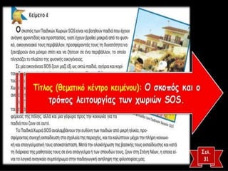 πείληψη