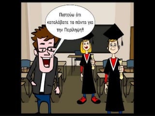 πείληψη