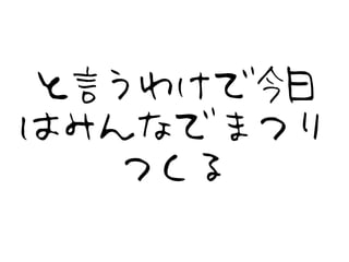 Ԥ櫓ǽ
ϤߤʤǤޤĤ
Ĥ
 
