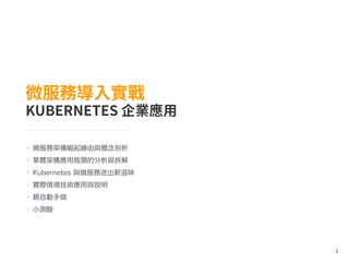 ? ΢ռܘc
? wܘƿiķc
? Kubernetes c΢ձųζ
? H龳gcf
? HԄ
? Сy
 