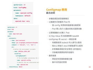 ^f
? ǙCY c
?  ʽd Pod 
?  con?g иrԄӸ
? Pod ˞؆ʽҪĄ
? ԭh׃ʽ Pod
?  Key-Value ʽo base64
? con?gmap  secret һӺܳ
? Йʹ kubectl ˶Կ
? ÿ̨Ј etcd ĹcԿ
? ᘌCðȫܿ (ǳ)
? ֻdҪʹõ
? È
? Oӳ x
? ʽO
 