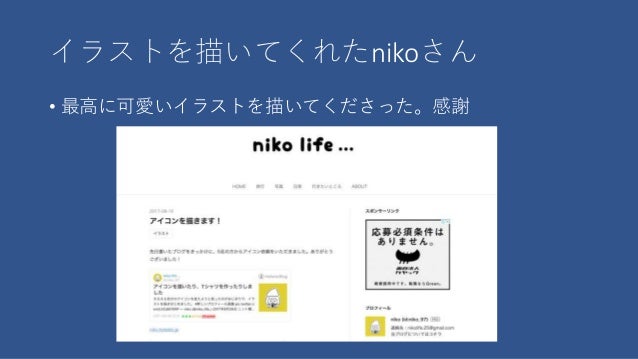 非エンジニアな大学生が一人でsnsアプリを作った話