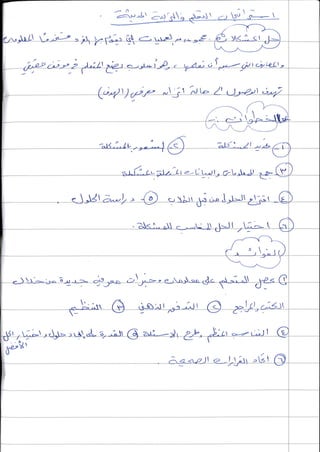 استراتيجيات مختلفة  الأوراق معكوسة