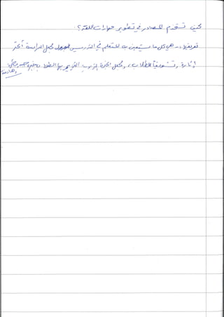 استراتيجيات مختلفة  الأوراق معكوسة