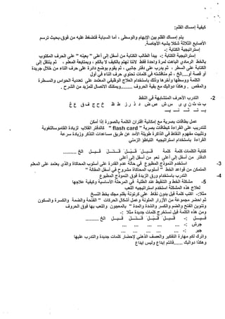 مصطلحات تربوية