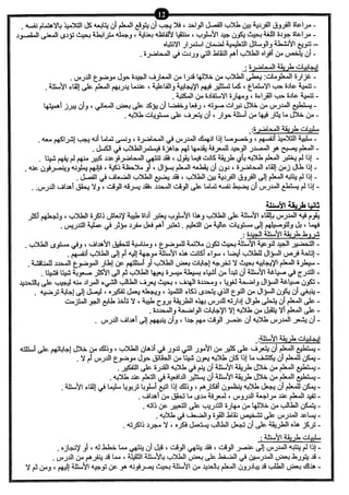 نموذج أسئلة الاختبار