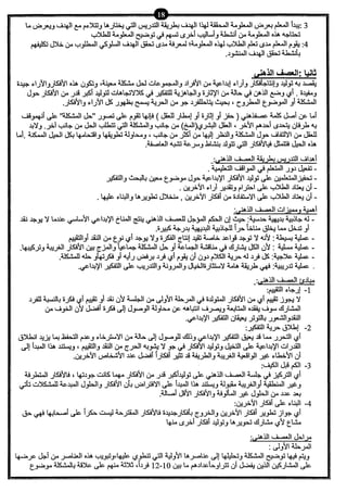 نموذج أسئلة الاختبار