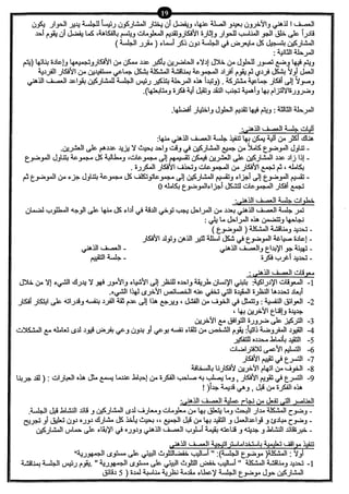 نموذج أسئلة الاختبار