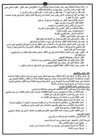 نموذج أسئلة الاختبار