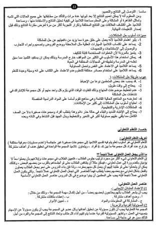 نموذج أسئلة الاختبار