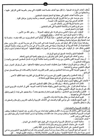 نموذج أسئلة الاختبار