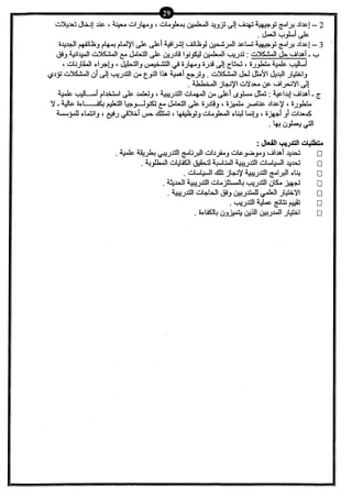 نموذج أسئلة الاختبار