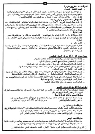 نموذج أسئلة الاختبار