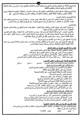 نموذج أسئلة الاختبار