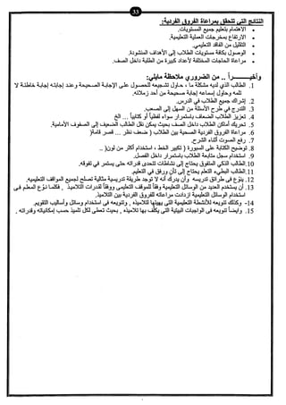 نموذج أسئلة الاختبار