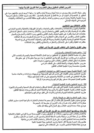 نموذج أسئلة الاختبار