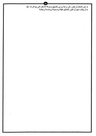 نموذج أسئلة الاختبار