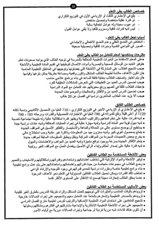 نموذج أسئلة الاختبار