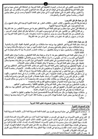 نموذج أسئلة الاختبار